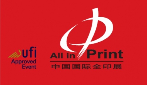 DGM金莎国际参展第五届中国国际全印展 （All in Print China），诚邀您的光临!
