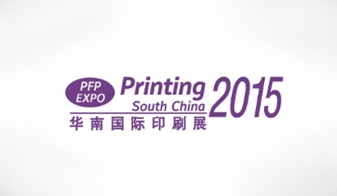 DGM金莎国际厂家将参加2015华南国际印刷展